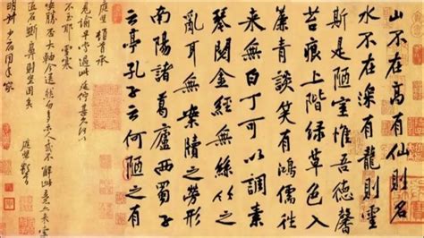 談笑有鴻儒，往來無白丁|陋室銘(唐代劉禹錫創作銘文):作品原文,注釋譯文,詞句注釋,白話譯。